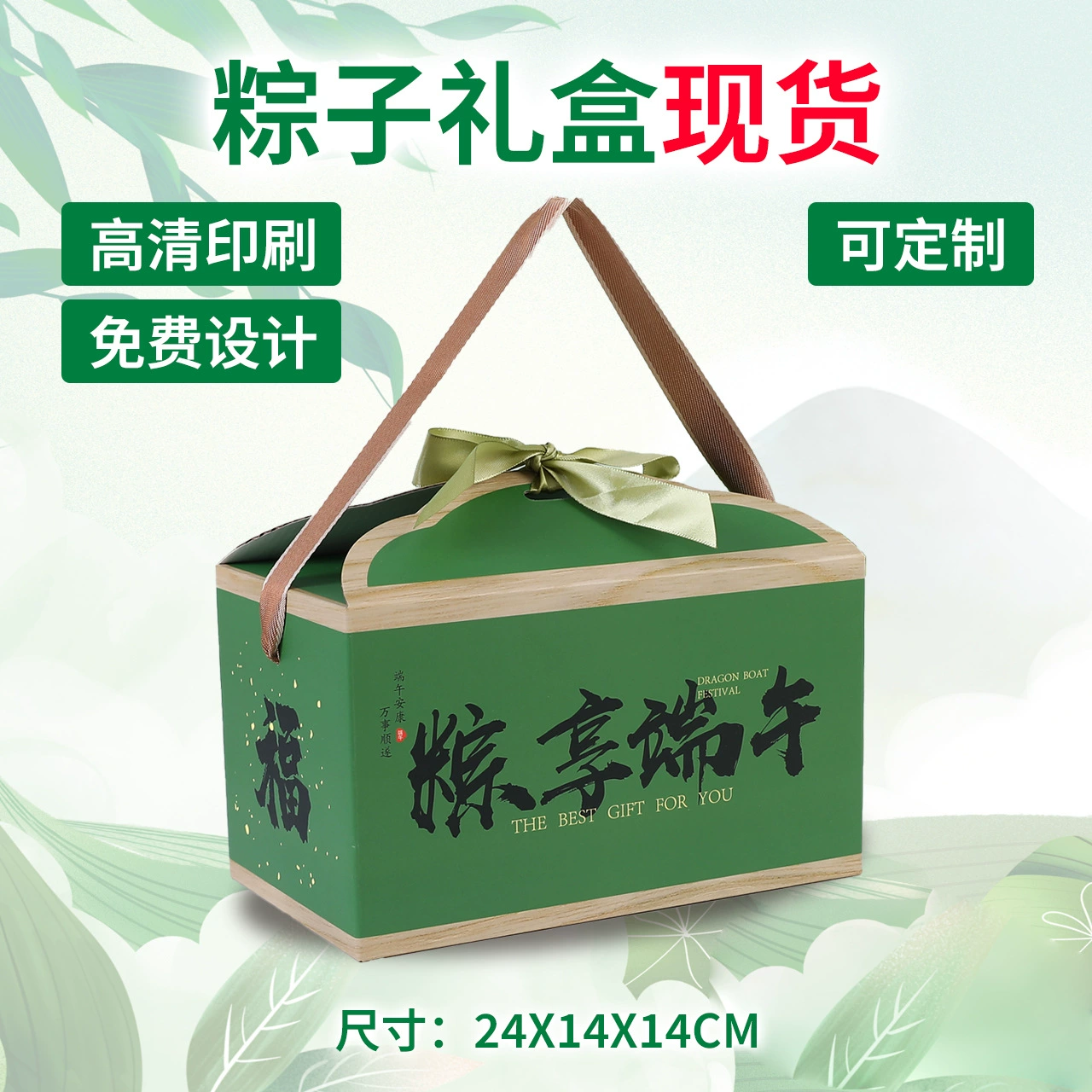 Портативная зеленая коробка для подарков на фестиваль лодок-драконов, рисовые пельмени, гофрированная коробка для пищевых продуктов, общая упаковка, цветная коробка, благосостояние сотрудников, оптовая продажа