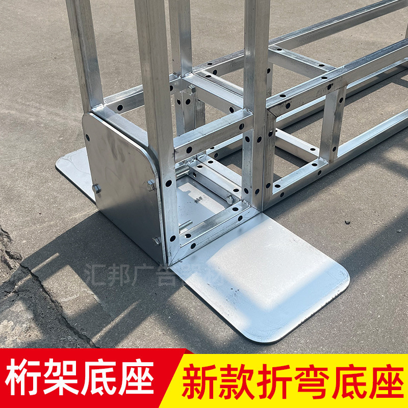 Stage Truss Base Indoor Background Board Support Frame Arch Fixed Weighted Iron Plate 20-Row Frame Foot Support Counterweight Piece Stage Truss Base Indoor Background Board Support Frame Arch Fixed Weighted Iron Plate 20-Row Frame Foot Support Counterweight Piece