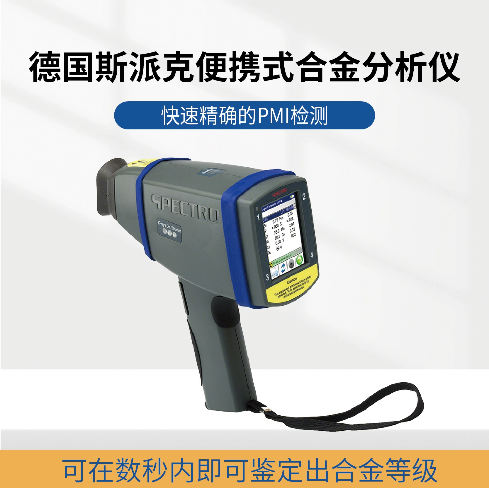 Германия Spike спектрометр Портативный портативный рентгеновский флуоресцентный спектрометр Анализатор металлов
