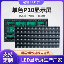 LED户外屏;LED室内屏;其他LED屏