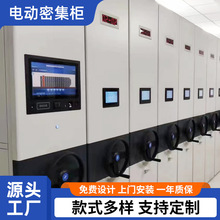 智能收纳柜智能密集架凭证密集柜电动密集架移动档案柜厂家供应