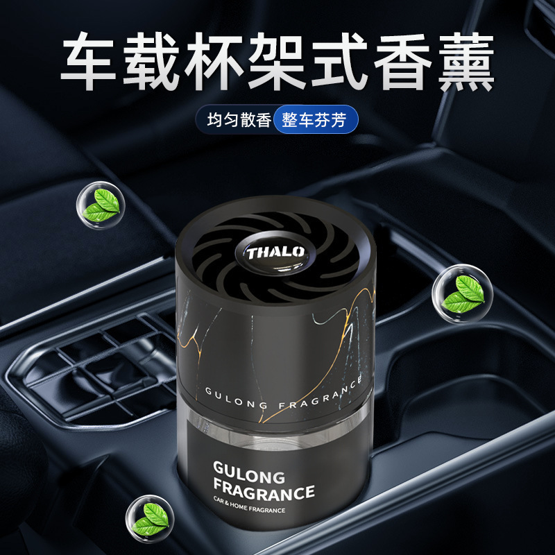 源头工厂加工车载香薰男士专用汽车香水除异味高级感香氛持久香膏|undefined