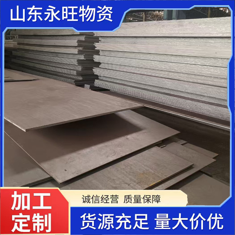 510L汽车大梁板高强度热扎钢板汽车大梁用钢现货切割加工量大优惠