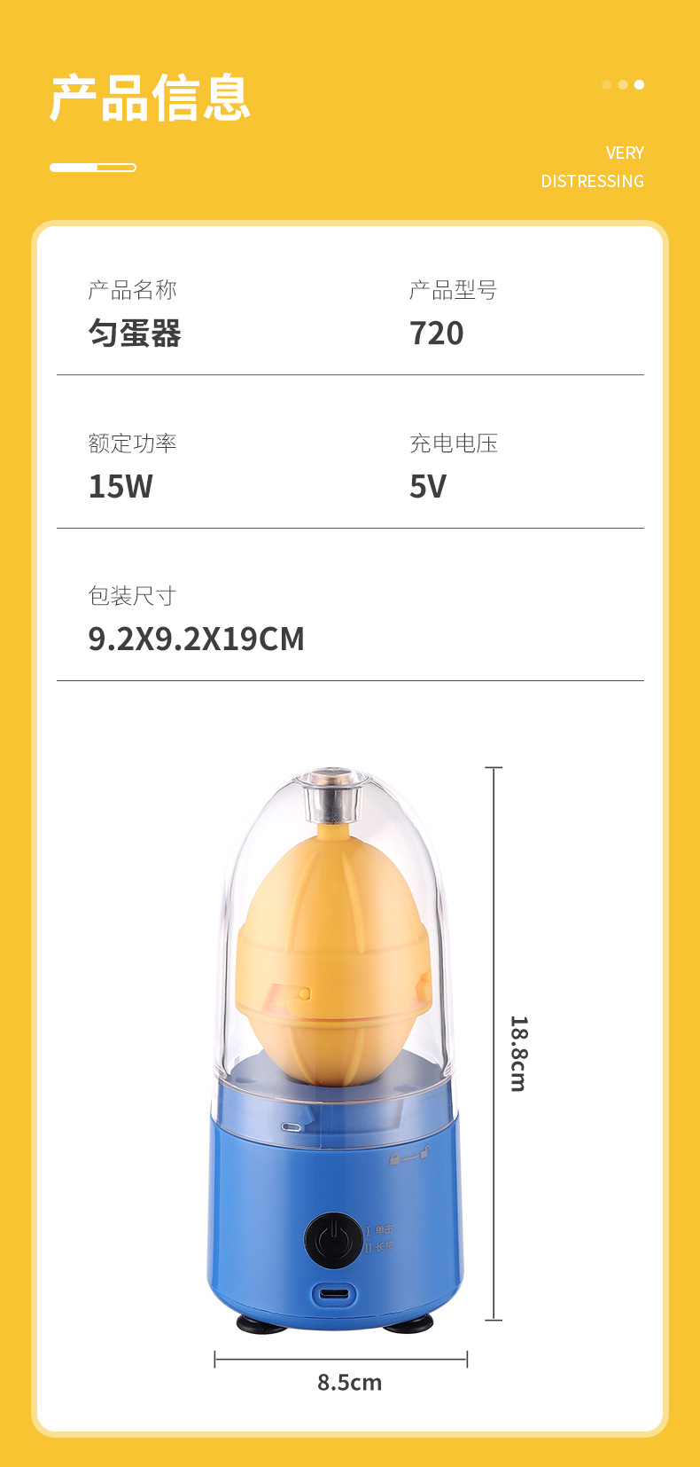 甩单器详情_15.jpg