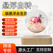 七夕情人节礼物送女友永生花磁悬浮玫瑰花礼盒老婆闺蜜生日礼品