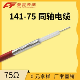 射频电缆;电气电缆;电子线