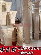 欧式包柱子水管圆形罗马柱仿大理石背景墙边框四方柱装饰垭口门套