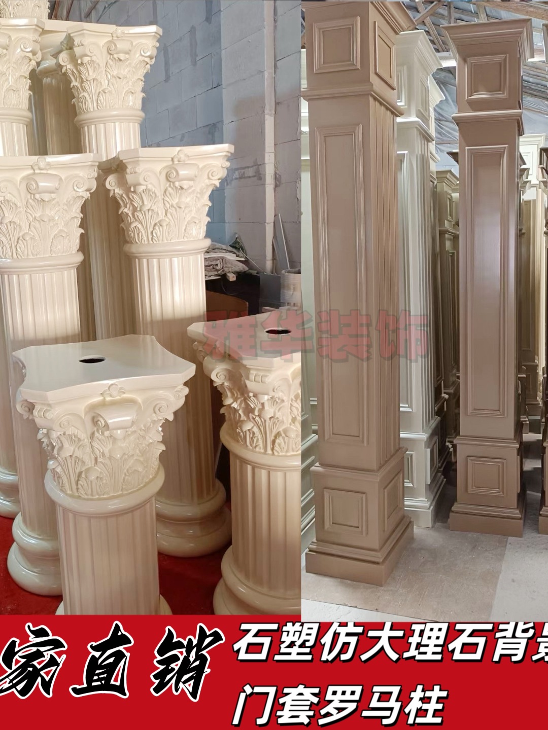 欧式包柱子水管圆形罗马柱仿大理石背景墙边框四方柱装饰垭口门套