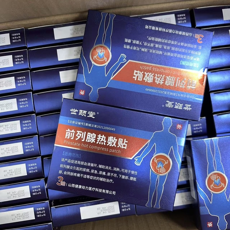 Shiyitang 前立腺温湿布男性用軟膏パッチ、ドロップシッピング、大量、優れた価格|undefined