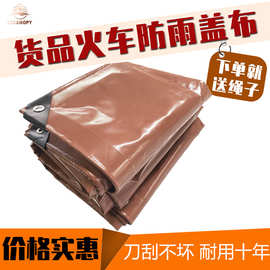 PVC迷彩夹网布加厚耐磨货车盖布防雨篷布防晒易折帆布苫布可定制