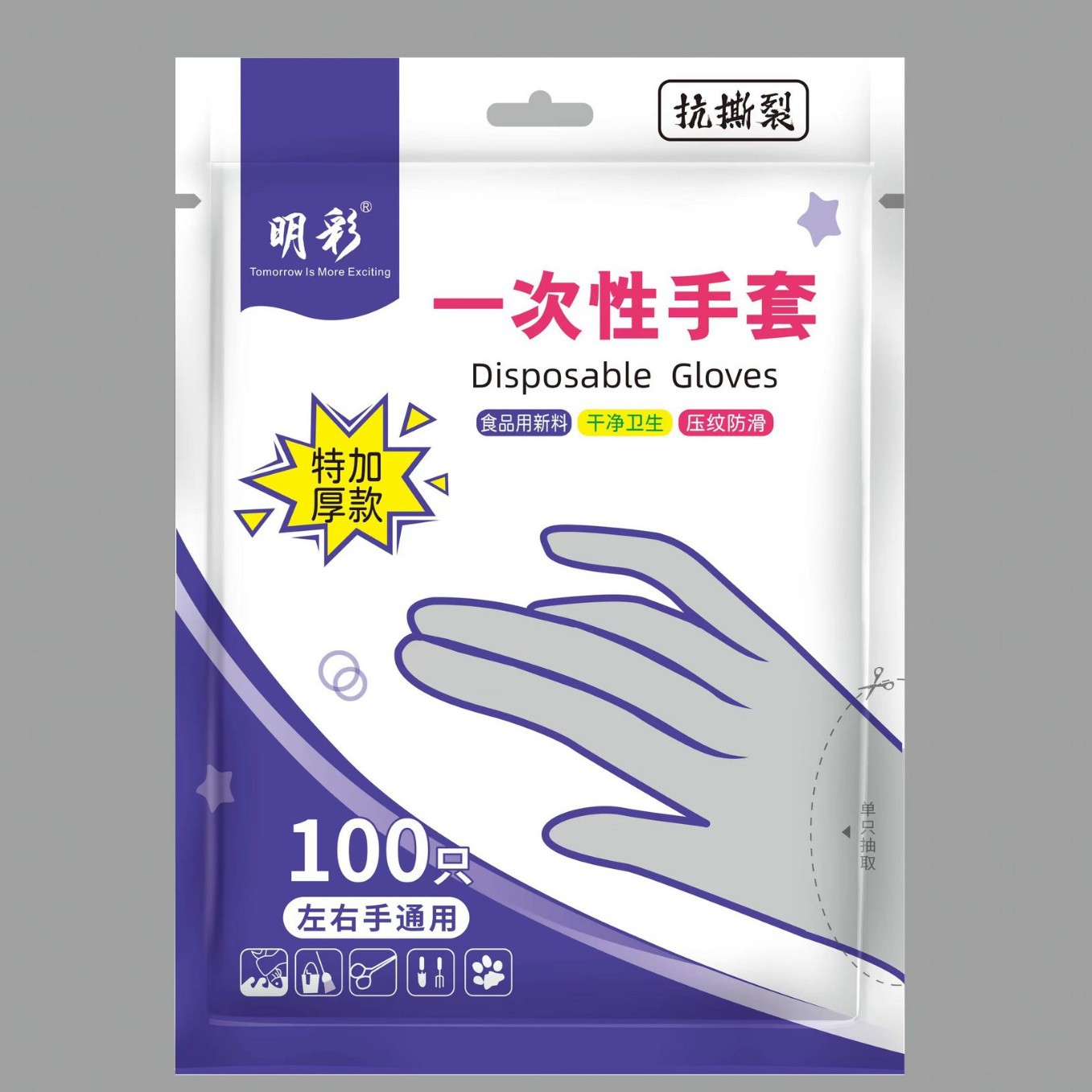 상차오 에디션 120g 바이올렛 패키지 (100/팩)