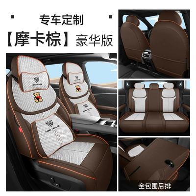 Modelə uyğun (Original) oturacaq örtükləri, Changan S05 Special Seat Cover - mocha-brown-deluxe-edition-dark-blue-s05-special-five-seater-full-surround