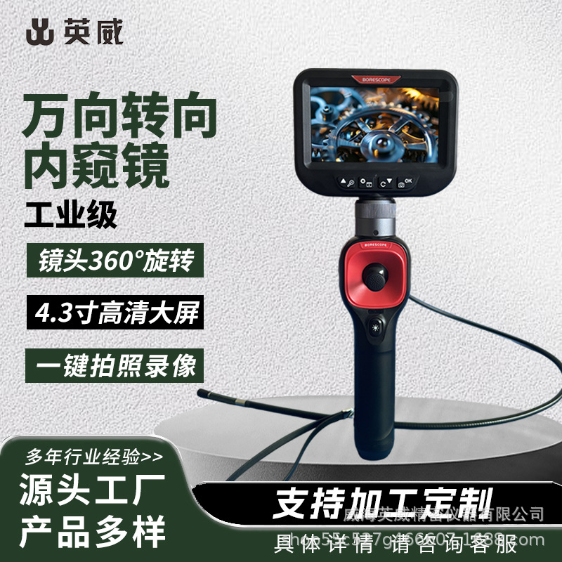 高清工业内窥镜 万向转向汽车维修管道检测手持便携防水摄像 厂家