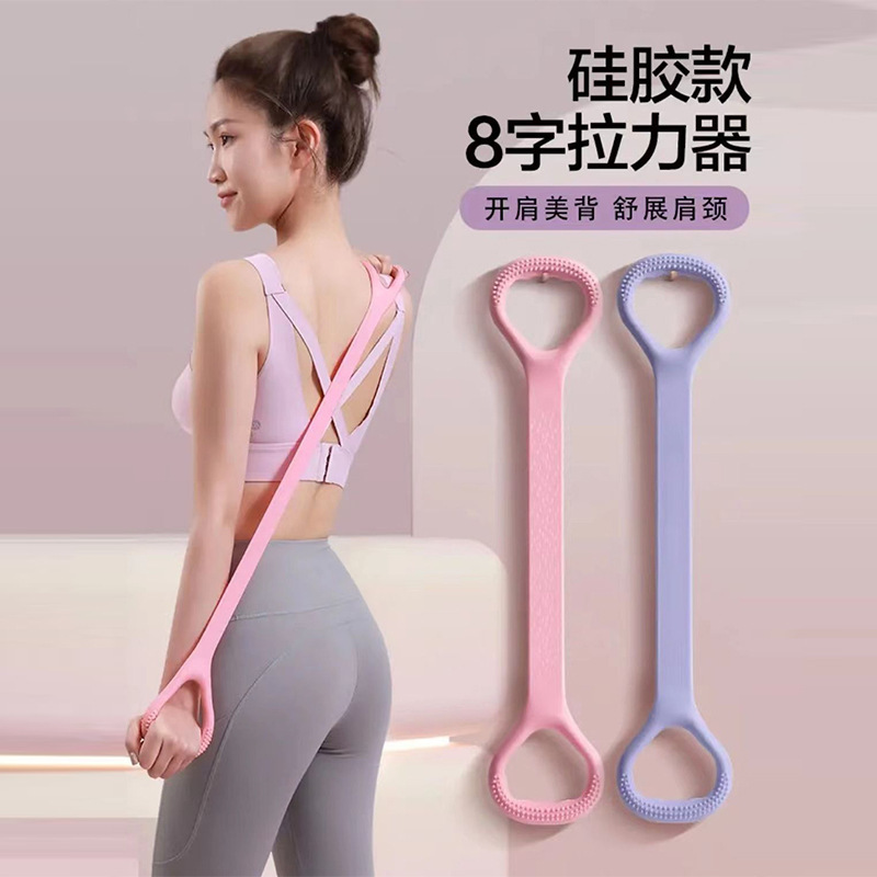 8-word tension device resistance band yoga elastic band home open back shoulder leg elastic rope beginner yoga training