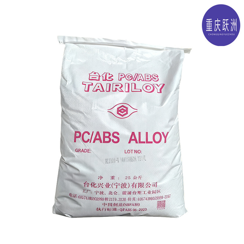 PC/ABS Taiwan Taiwan Taiwan Chemical AC3100 flame-retardant alloy, excellent toughness for thin-walled molding, suitable for laptop casing and power supply PC/ABS Taiwan Taiwan Taiwan Chemical AC3100 flame-retardant alloy, excellent toughness for thin-walled molding, suitable for laptop casing and power supply
