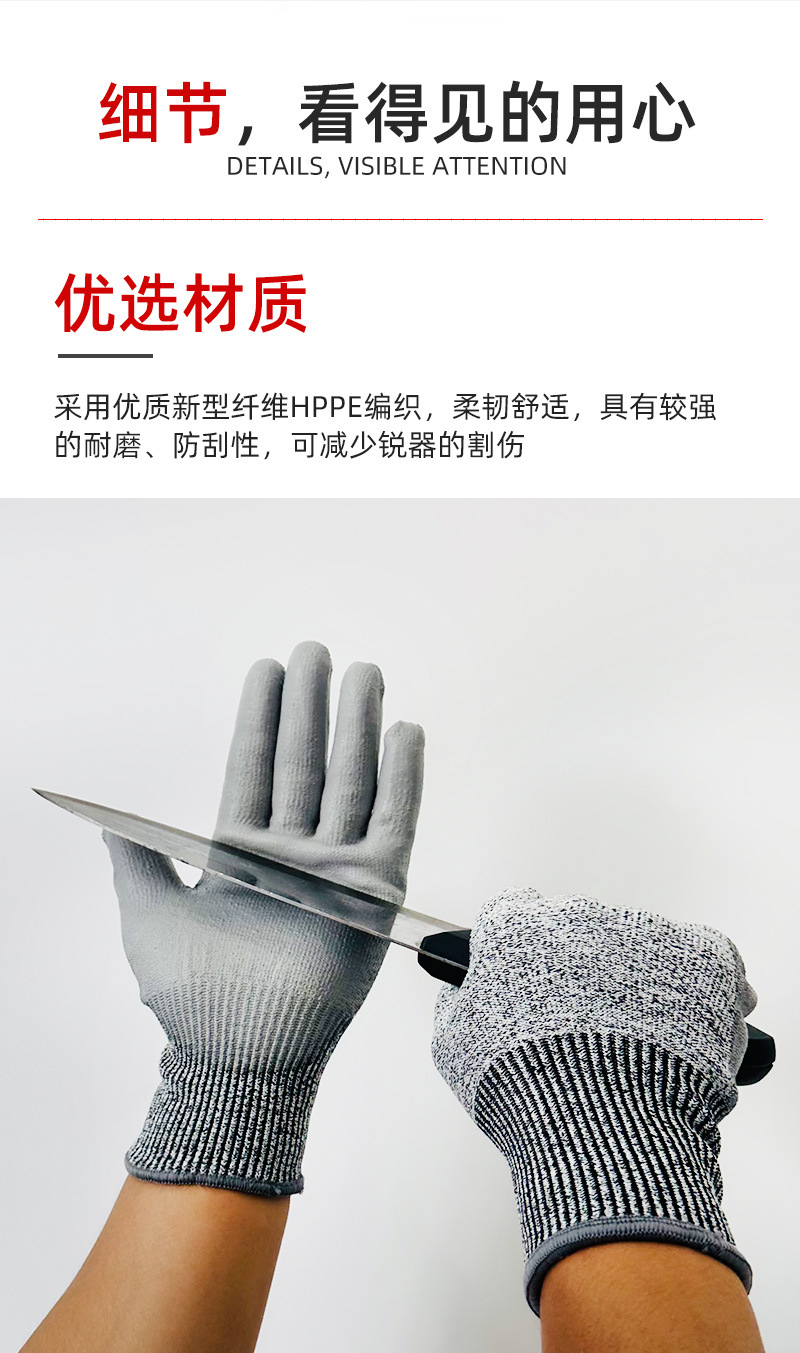 勤帆手套-五级防切割涂掌手套2-详情_07.jpg
