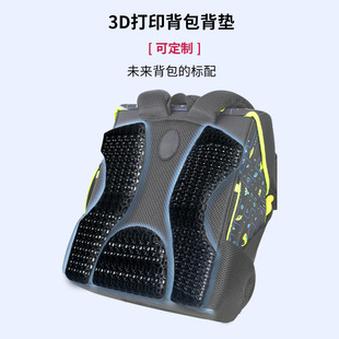 3D打印背包背垫箱包配件组件书包隔热散热软垫气垫可批量代加工-阿里巴巴