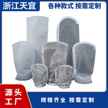 1号2号微米级钢圈圈口pp pe液体过滤袋工业油漆高效碧滤过滤袋