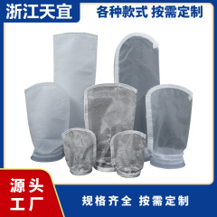1号2号マイクロメートル級鋼輪口pp pe液体濾過袋工業塗料高効率碧濾過袋
