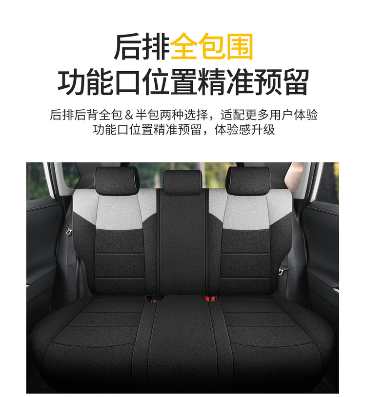 Suitable for Toyota Frontlander Car Seat Covers 2022-2024 Models, Fabric Linen Breathable Full Surround Seat Cushion Cover