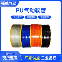 PU���ܸ�ѹ���ÿ�ѹ��͸��4*2.5����ѹ8*5����14*10/16*12pu����