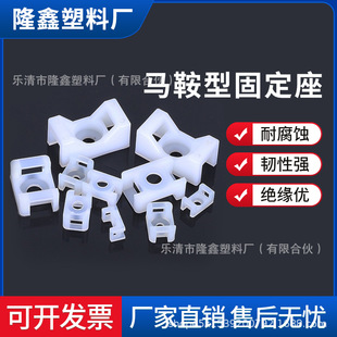 Saddle Tie Nylon Holder HC-1/STM-1 Wire Holder Wire Clamp Wire Buckle Holder