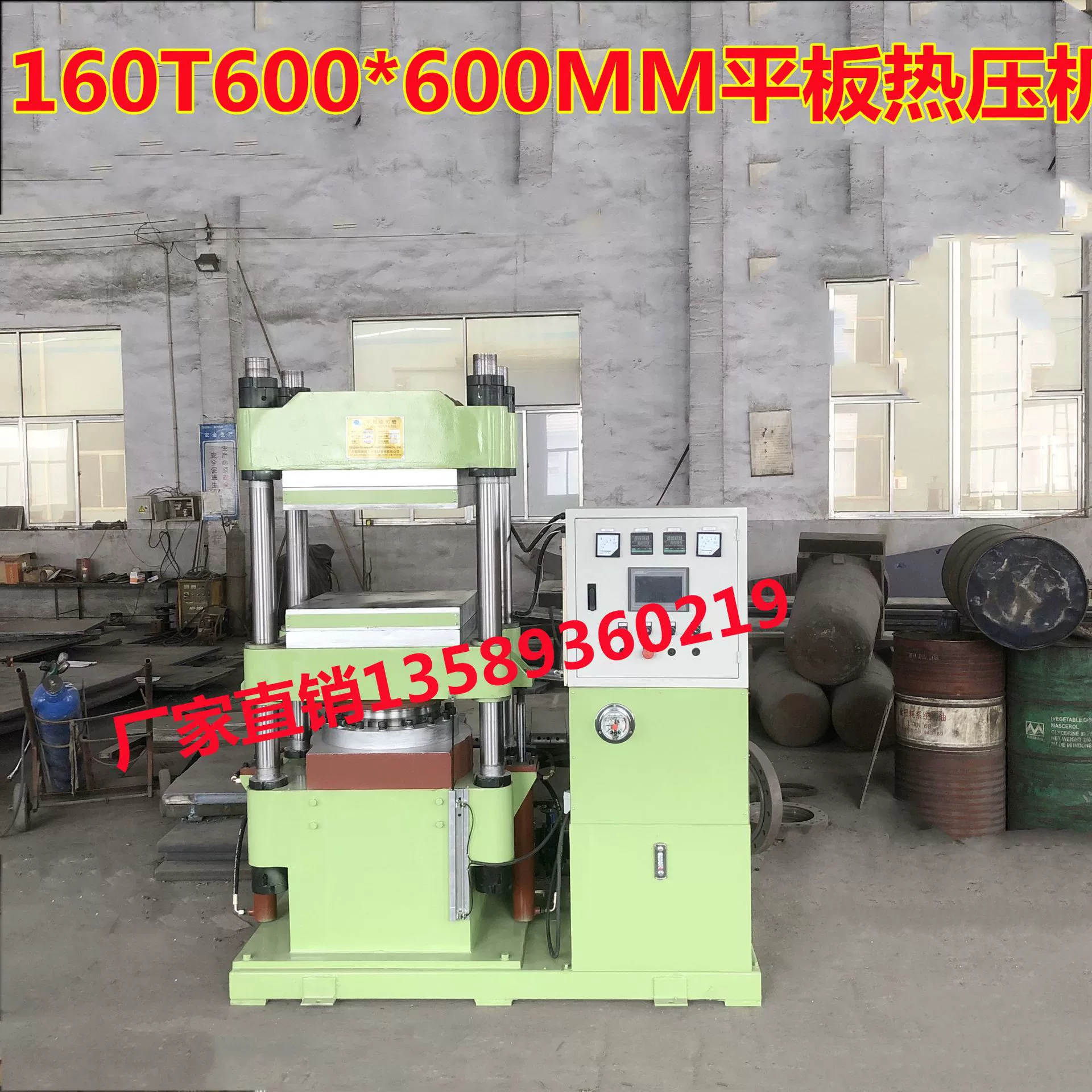 Производитель имеет в наличии 160-тонный четырехколонный ПЛК полностью автоматический плоский вулканизатор и электрический нагревательный композитный формовочный станок.