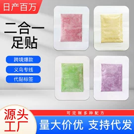 暖贴、暖宝宝;足部护理;艾灸/艾草/艾条/艾制品