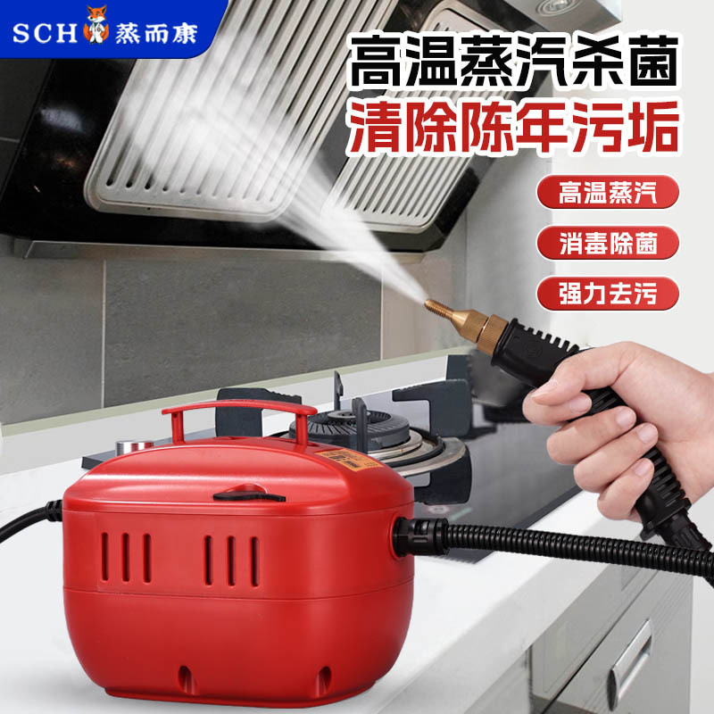 Steam and Kang high-pressure household appliance cleaning machine multi-functional high-temperature household air conditioner kitchen ventilator high-power steam cleaning machine Steam and Kang high-pressure household appliance cleaning machine multi-functional high-temperature household air conditioner kitchen ventilator high-power steam cleaning machine