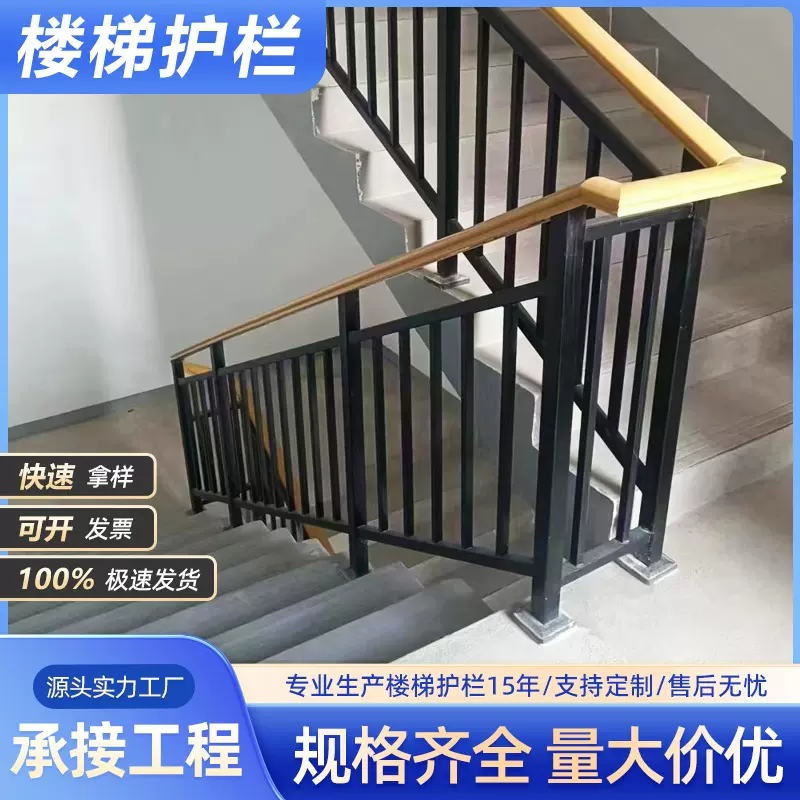 楼梯护栏建筑楼层楼道铁艺围栏室外钢扶手栏杆小区别墅楼梯防护栏