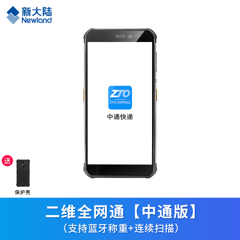 ��ͨ�����ϲ���ԱС����վ��ǹZTO���������ִ�����ɨ���ն�PDA