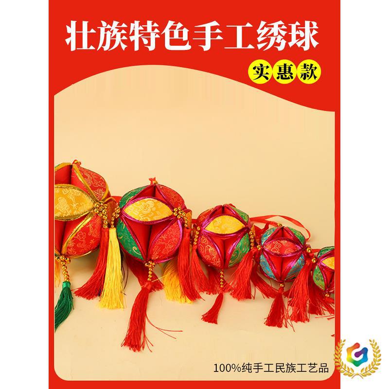 ✅广西三月三绣球手工刺绣婚庆礼品挂饰民族特色学生抛绣球表演道