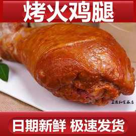 巨型熏烤火鸡腿巨无霸整只即食鸡腿熟食西餐商用圣诞节