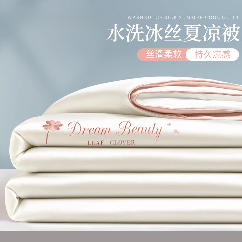 2025新款刺绣水洗冰丝夏被单人宿舍可机洗水洗空调被夏凉被四件套