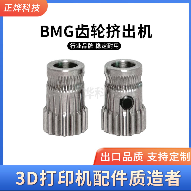 3D Printer Gear Extruder Gear Bmg Gear 3D Printer Gear Extruder Gear Bmg Gear