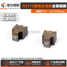 RS775ֱ늙C늳7ϵֱR_~̼ˢ4.5*6*8mm