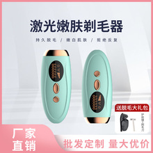 跨境专供激光嫩肤剃毛家用全身唇腋私处阴毛剃毛器IPL光子脱毛仪