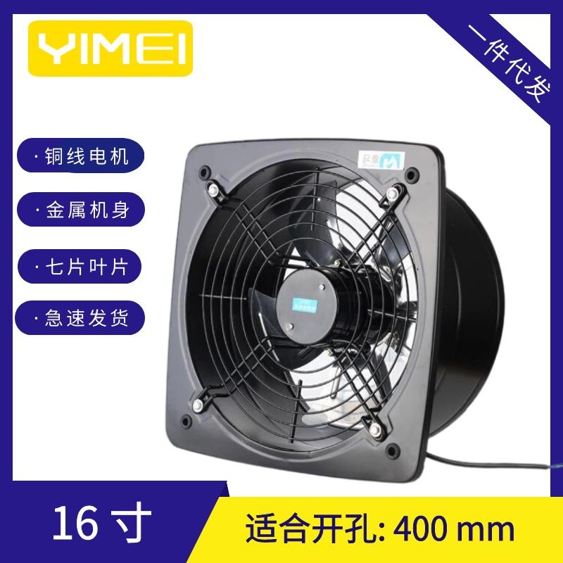 工业高速低噪排风扇排气扇16寸窗式换气扇320W工业换气扇