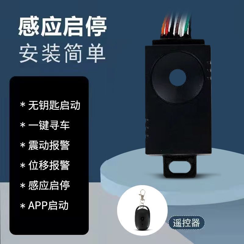 工場販売電気自動車盗難防止器誘導起動携帯電話制御車bluetoothスピーカー48V60V72V用盗難防止スポット|undefined