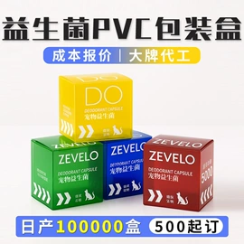 纸盒;塑料盒;不干胶标签