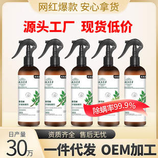 Qingdao Zhongxiang Yunnan Materia Medica Spray Blue и White Pepper Удаление спрей спрей спрей с брызги