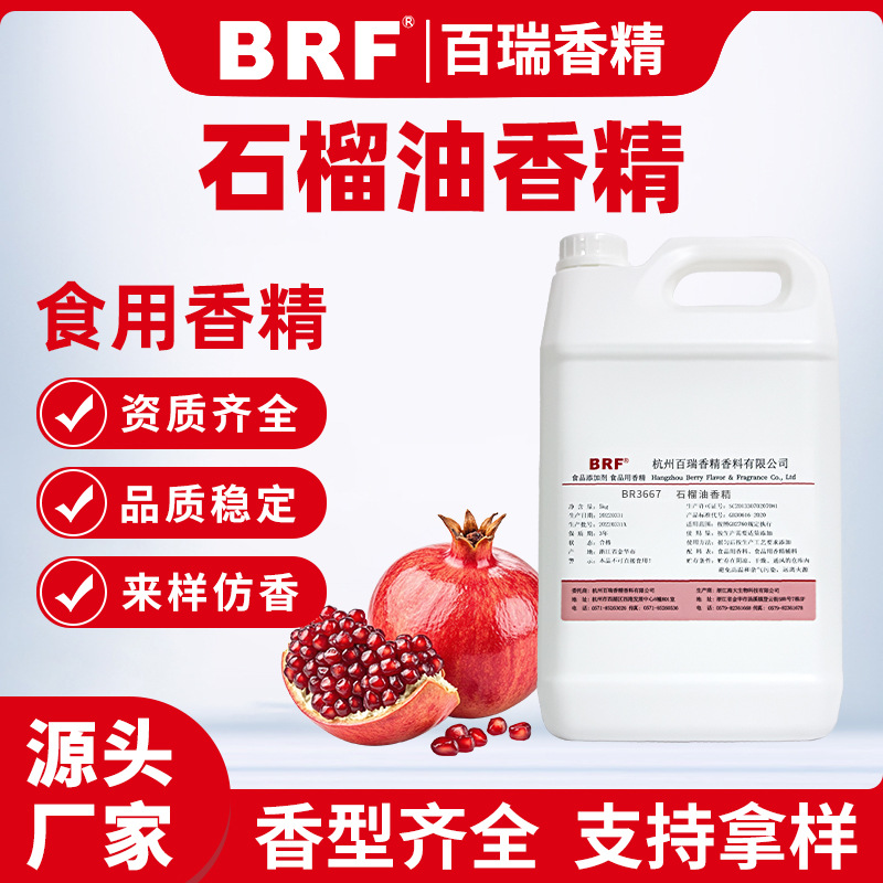 ʯ���㾫Һ��������ˮ���㾫ʳƷ���決�ǹ���ʯ��ζ�㾫����ֱ��