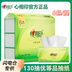 心相印茶语130抽24包整箱提装抽纸原生木浆丝享家用餐巾纸