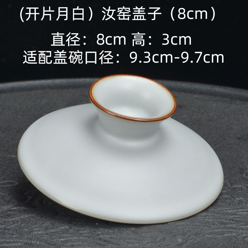 (오픈문 화이트) 여요뚜껑 (8cm)