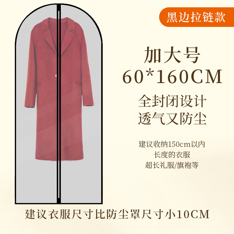 Funda protectora para ropa, bolsa transparente para guardar abrigos, bolsa para trajes de tela no tejida para el hogar, bolsa colgante para prendas, bolsa protectora para ropa.