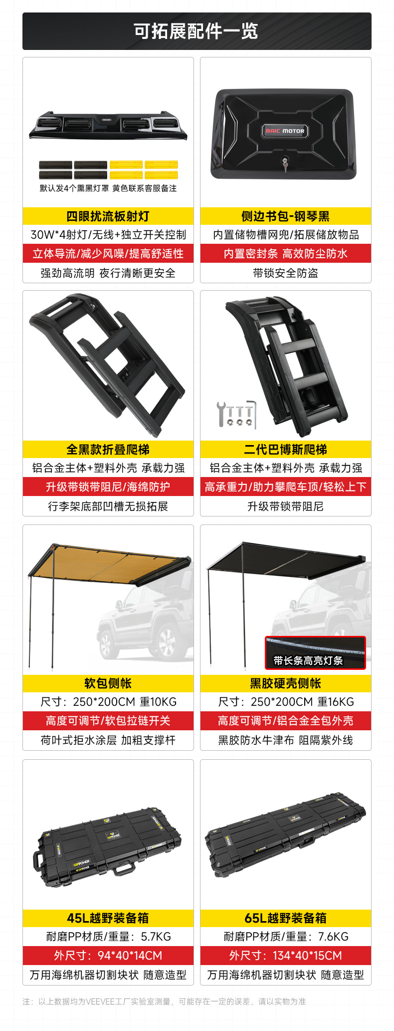 Suitable for the New Bj40 Brabus Roof Luggage Rack Frame Modification Folding Ladder Expansion Platform Spotlight Bj40