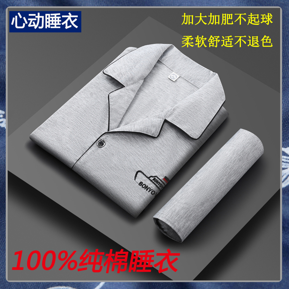 Pantalones de pijama de manga corta 100% algodón para hombres más traje de verano de tamaño mayor papá homewear