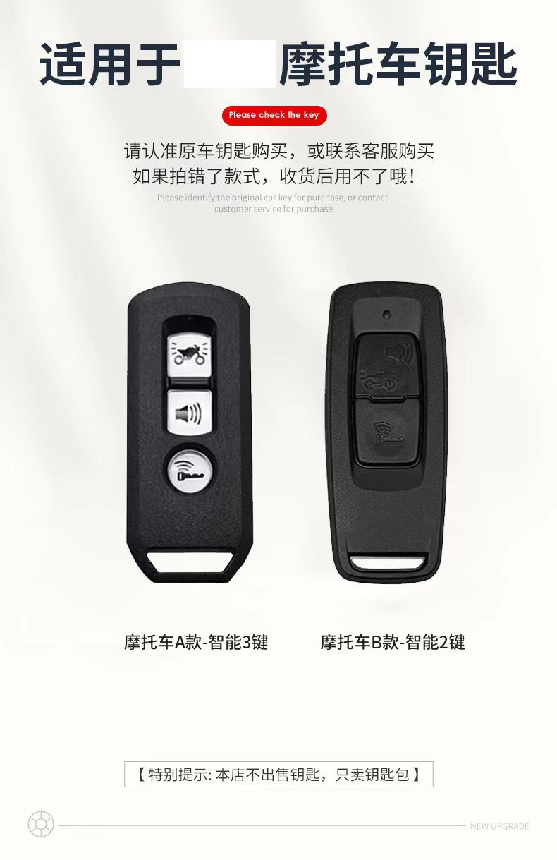 Suitable for Benfield Motorcycle NS125LA key cover, Lead125, New Dazhou PCX160, Forza 350 key case