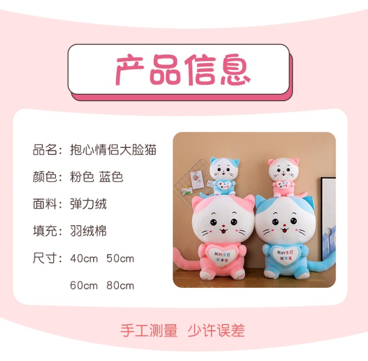 抱心情侣大脸猫 (8).jpg