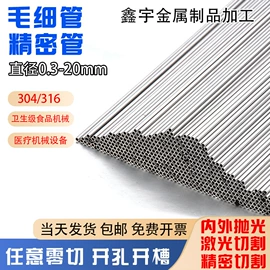 其他不锈钢管;不锈钢焊管;不锈钢板